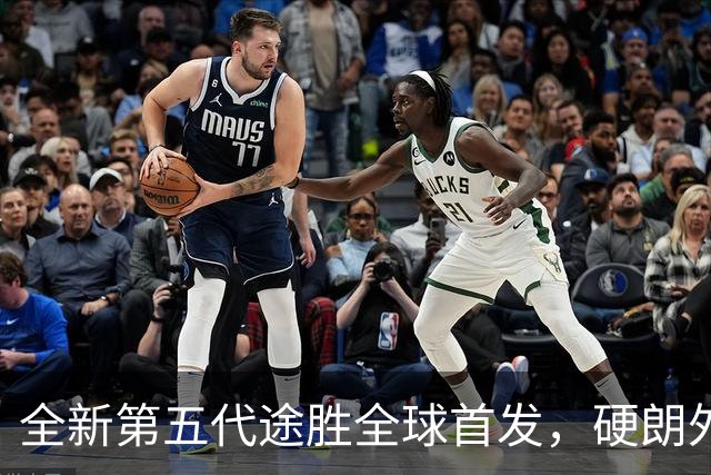 全新第五代途胜全球首发，硬朗外观与动力系统再升级